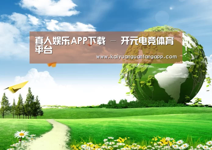 开元官方公司