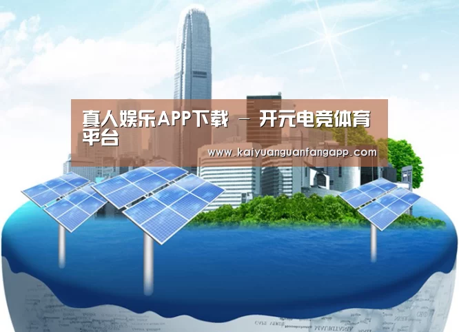 开元官方公司