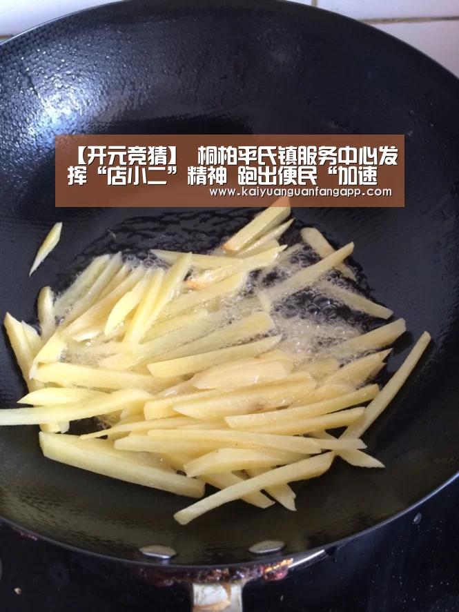 【开元竞猜】
桐柏平氏镇服务中心发挥“店小二”精神 跑出便民“加速度”(图2) 开元电竞