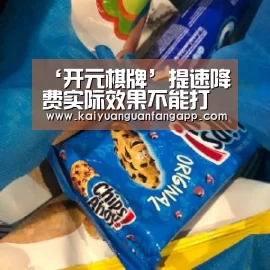 开元电竞