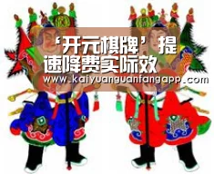 开元官方